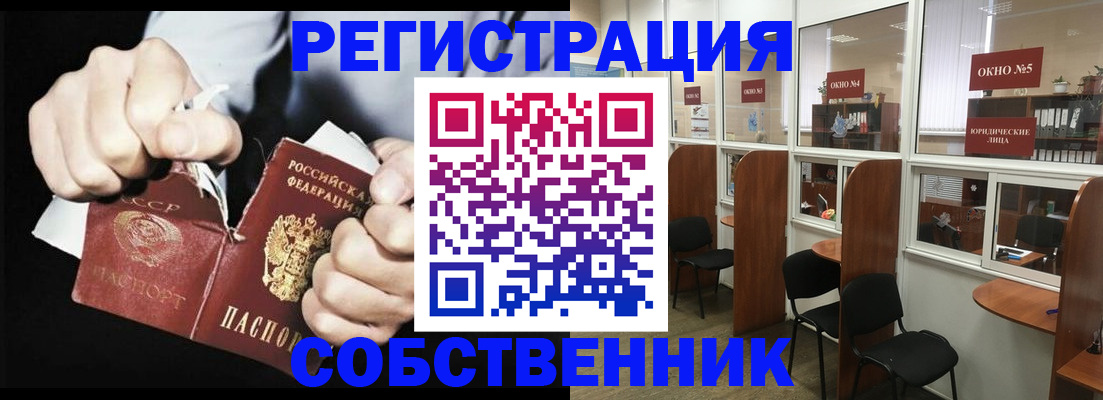 миграционный учет в Коммунаре