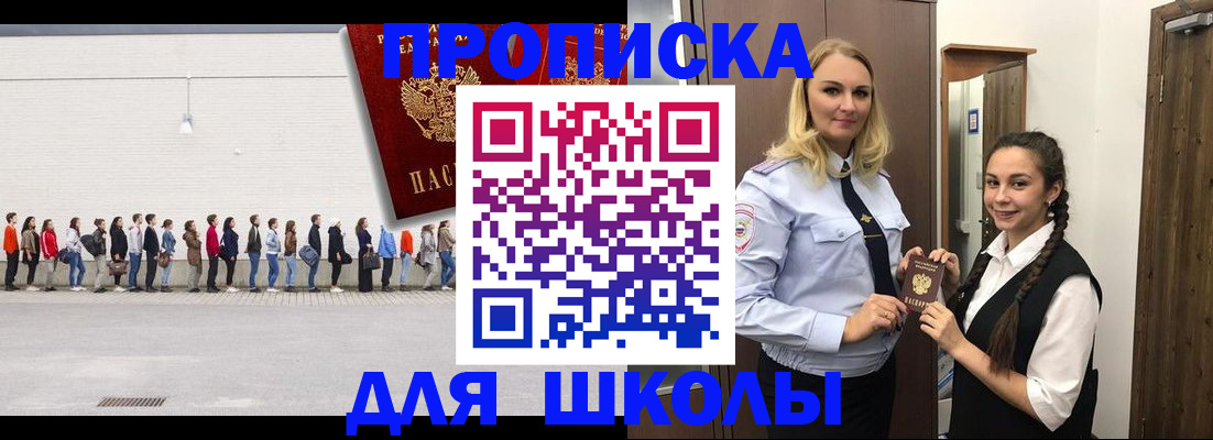 купить прописку в Коммунаре
