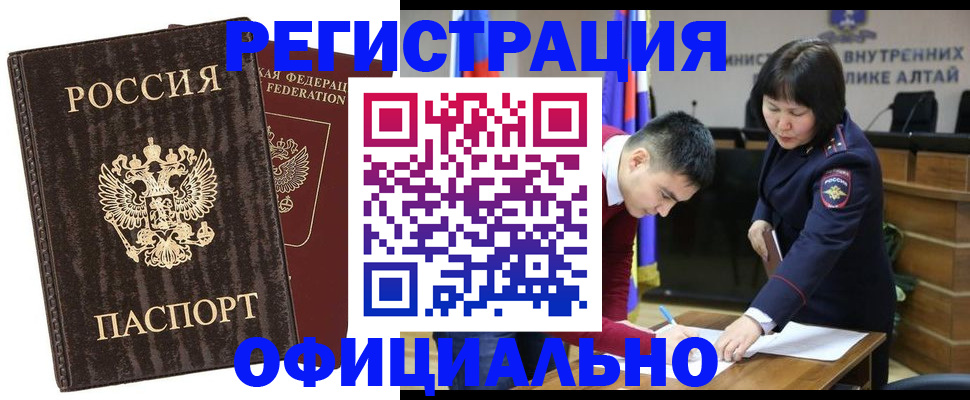 временная регистрация 2025 в Коммунаре