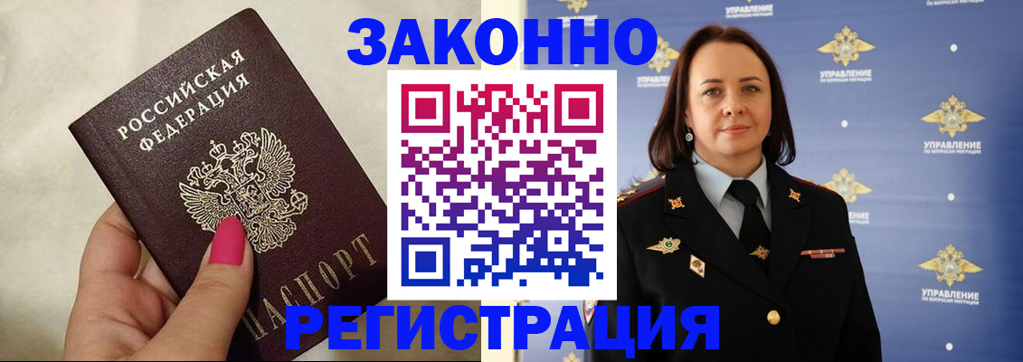 прописка для кредита в Коммунаре