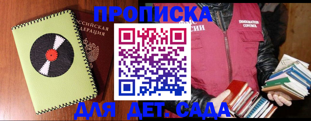 временная регистрация надежно в Коммунаре